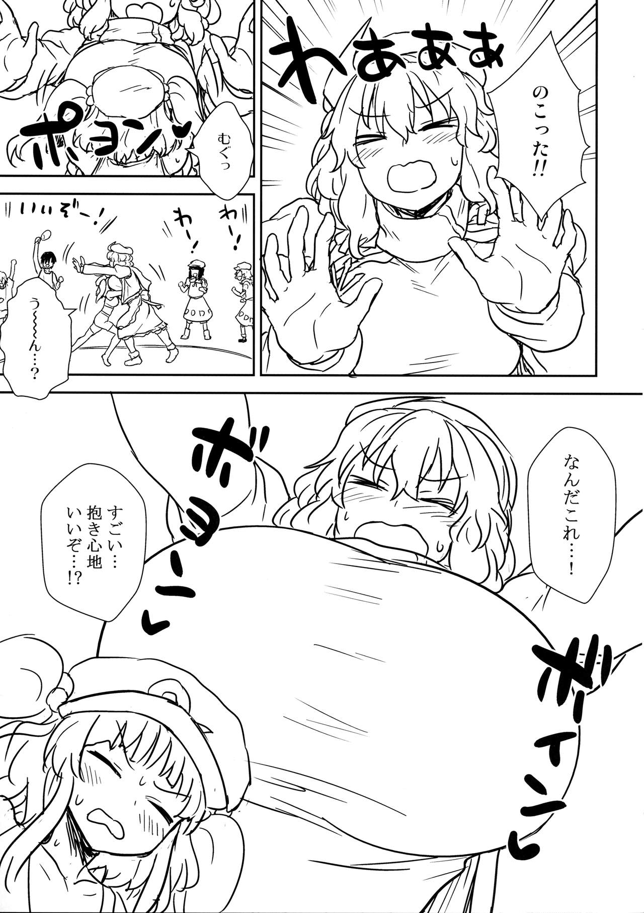 Kaettekita Manatsu no Letty-san page 6 full
