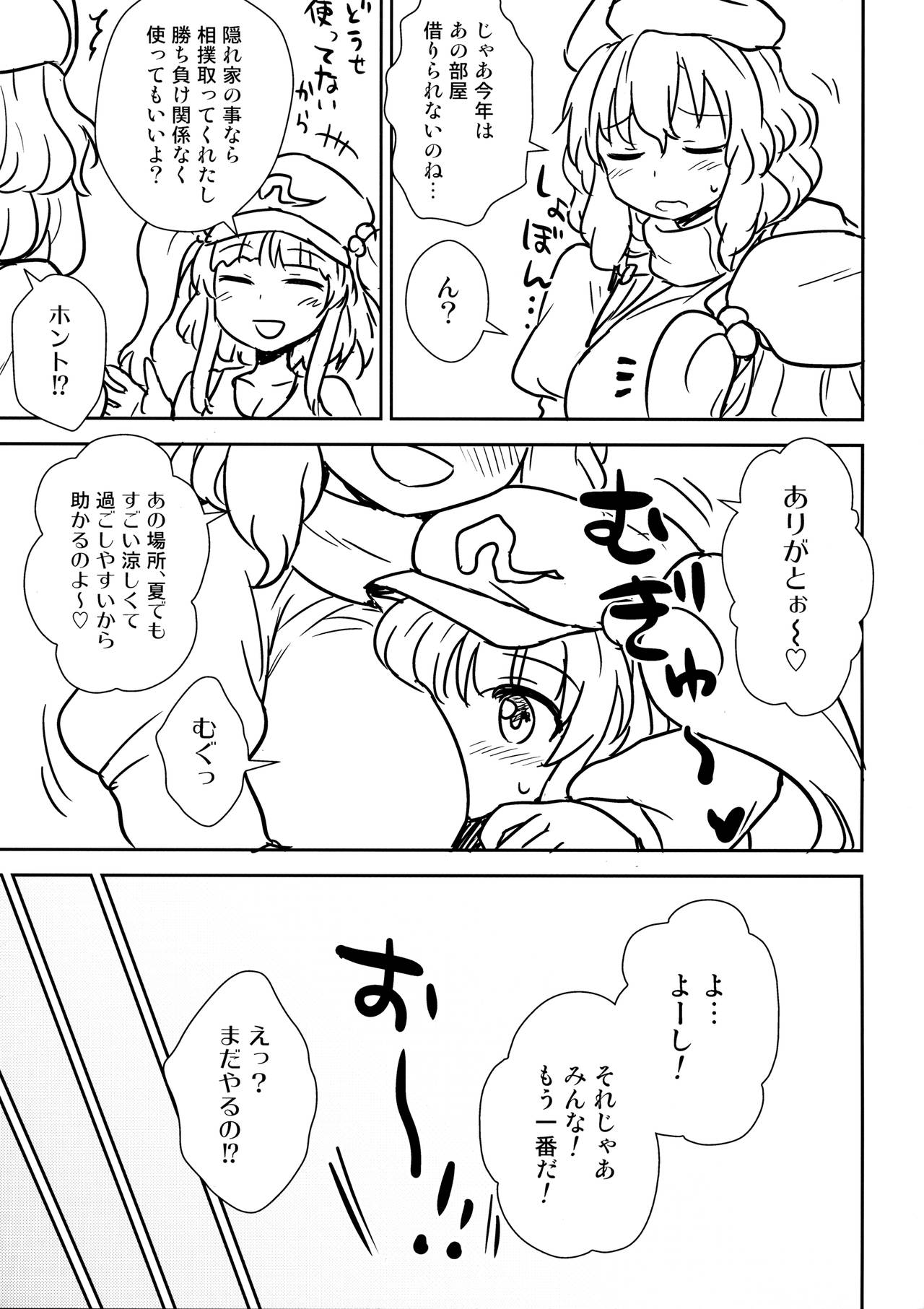 Kaettekita Manatsu no Letty-san page 8 full