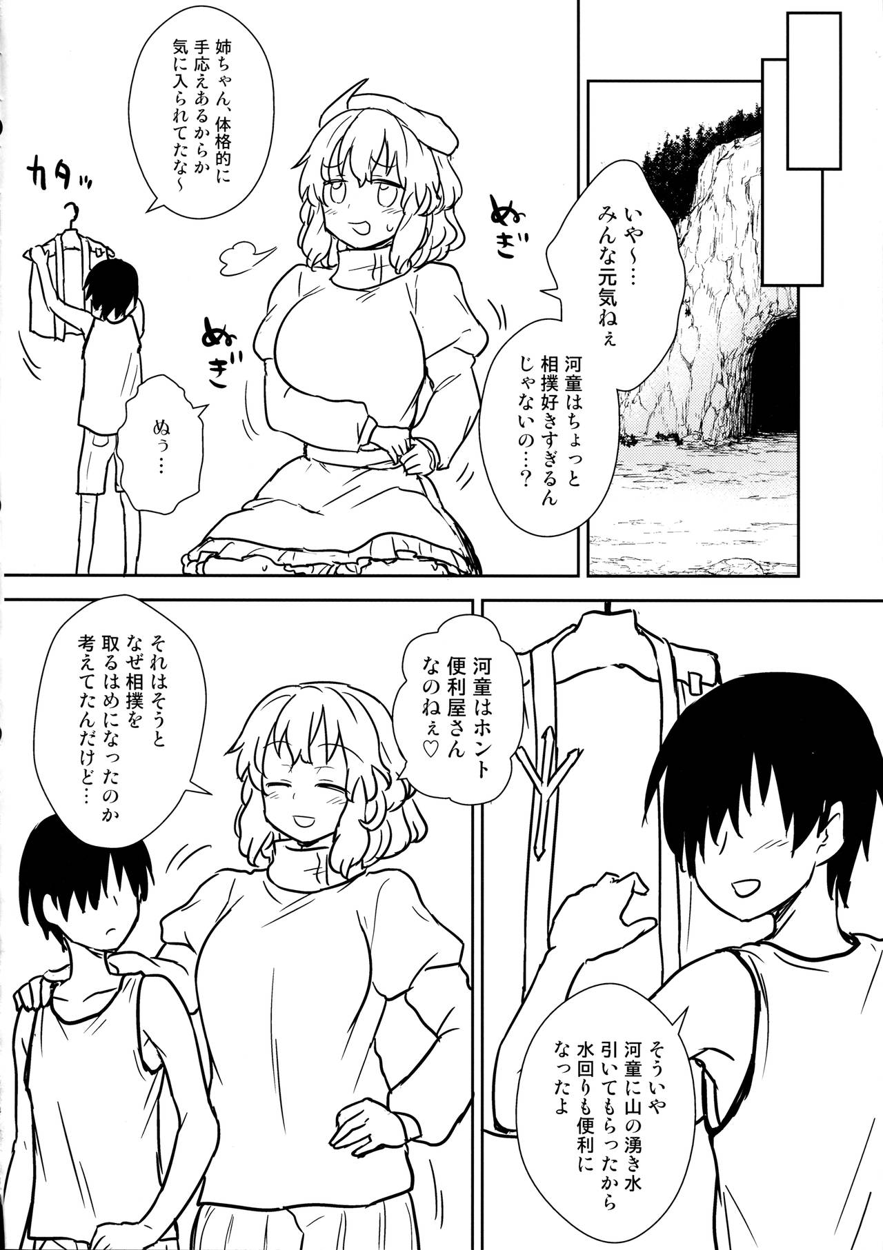 Kaettekita Manatsu no Letty-san page 9 full