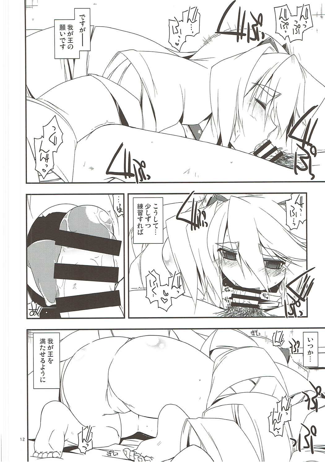 Sorezore no Yarikata page 11 full