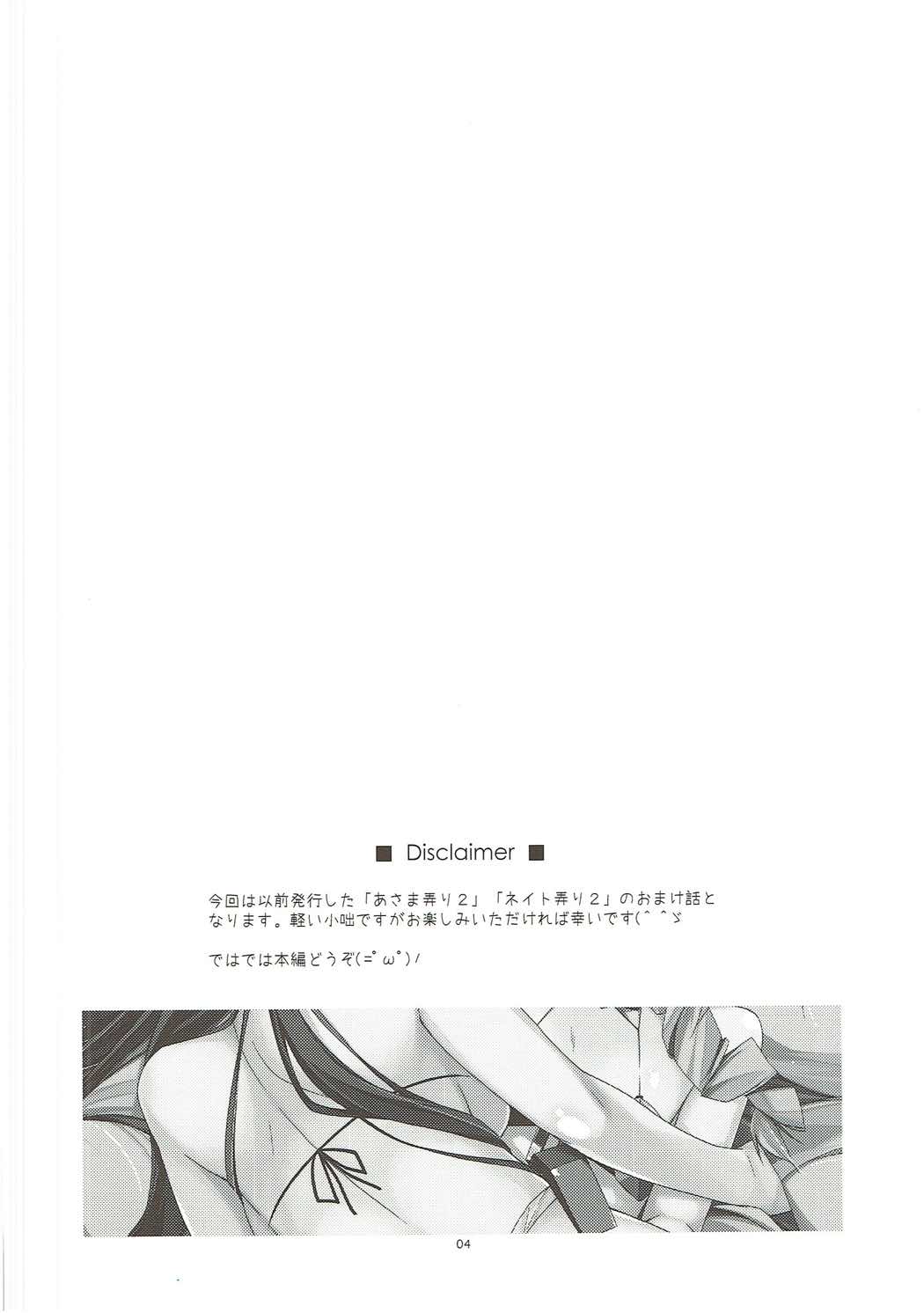 Sorezore no Yarikata page 3 full