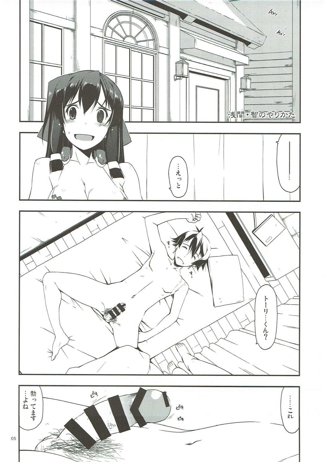 Sorezore no Yarikata page 4 full