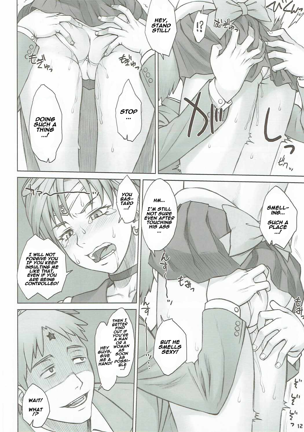 Seibetsu Oshiete Uranus-san page 11 full