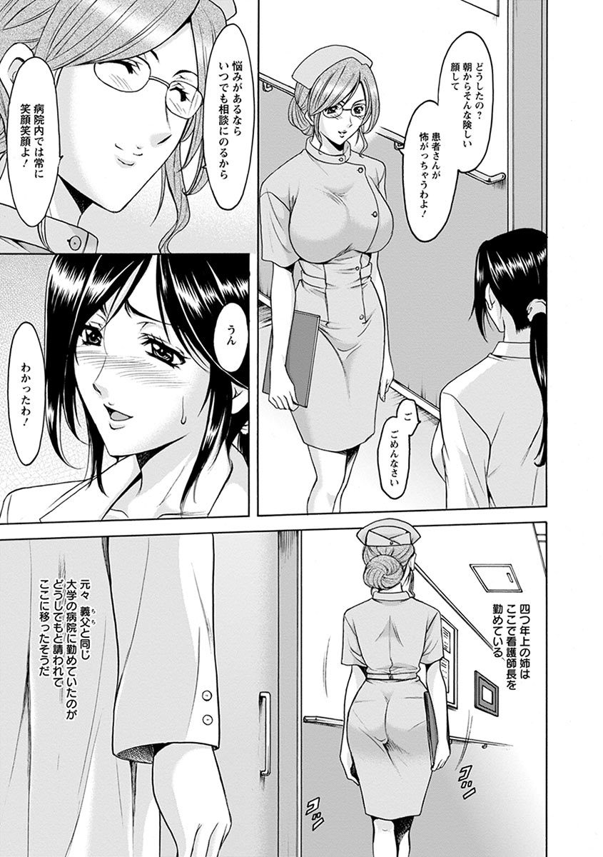 Angel Club MEGA Vol. 02 page 11 full