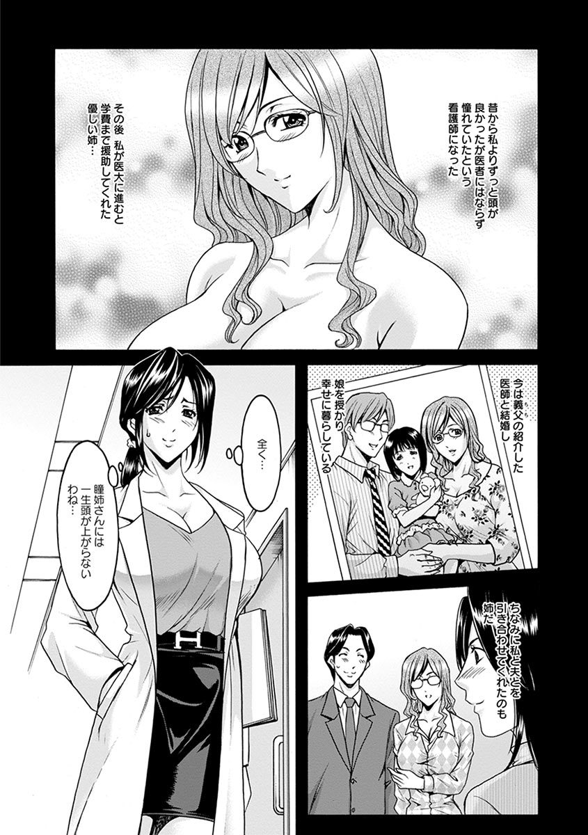 Angel Club MEGA Vol. 02 page 12 full