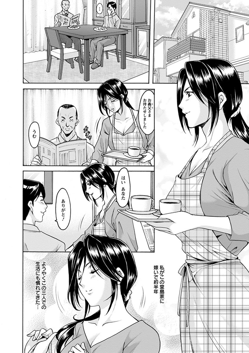 Angel Club MEGA Vol. 02 page 8 full