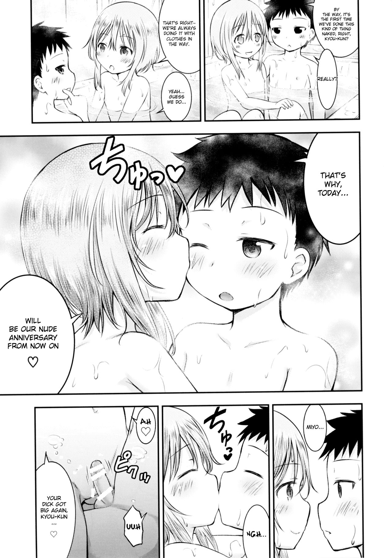 Hadaka Kinenbi page 12 full