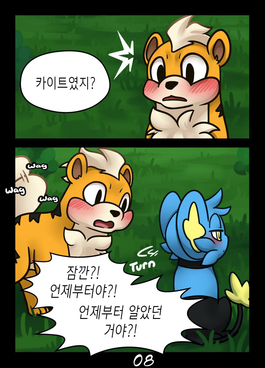 Her Name | 너의 이름은 page 11 full