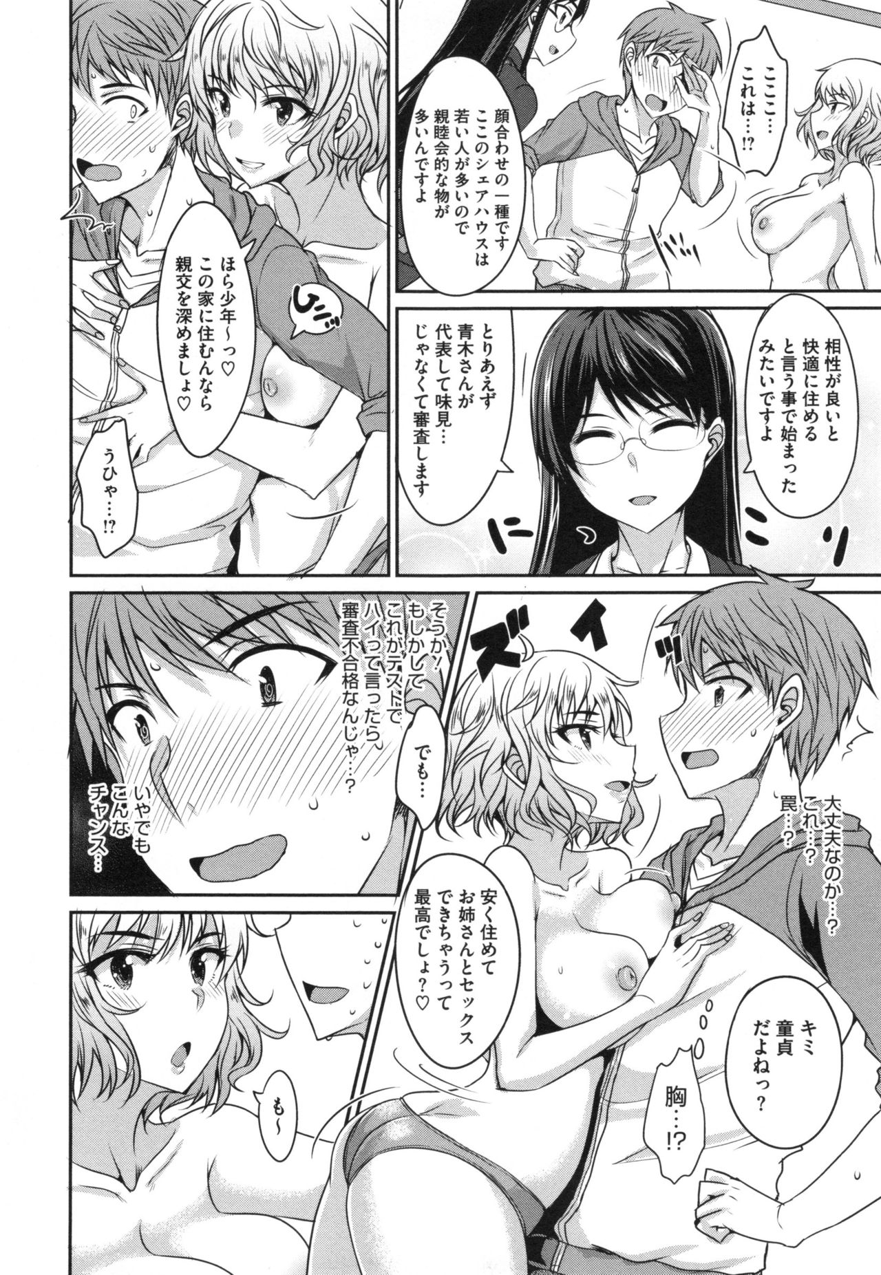 Zettai Joshi Shudou! page 11 full