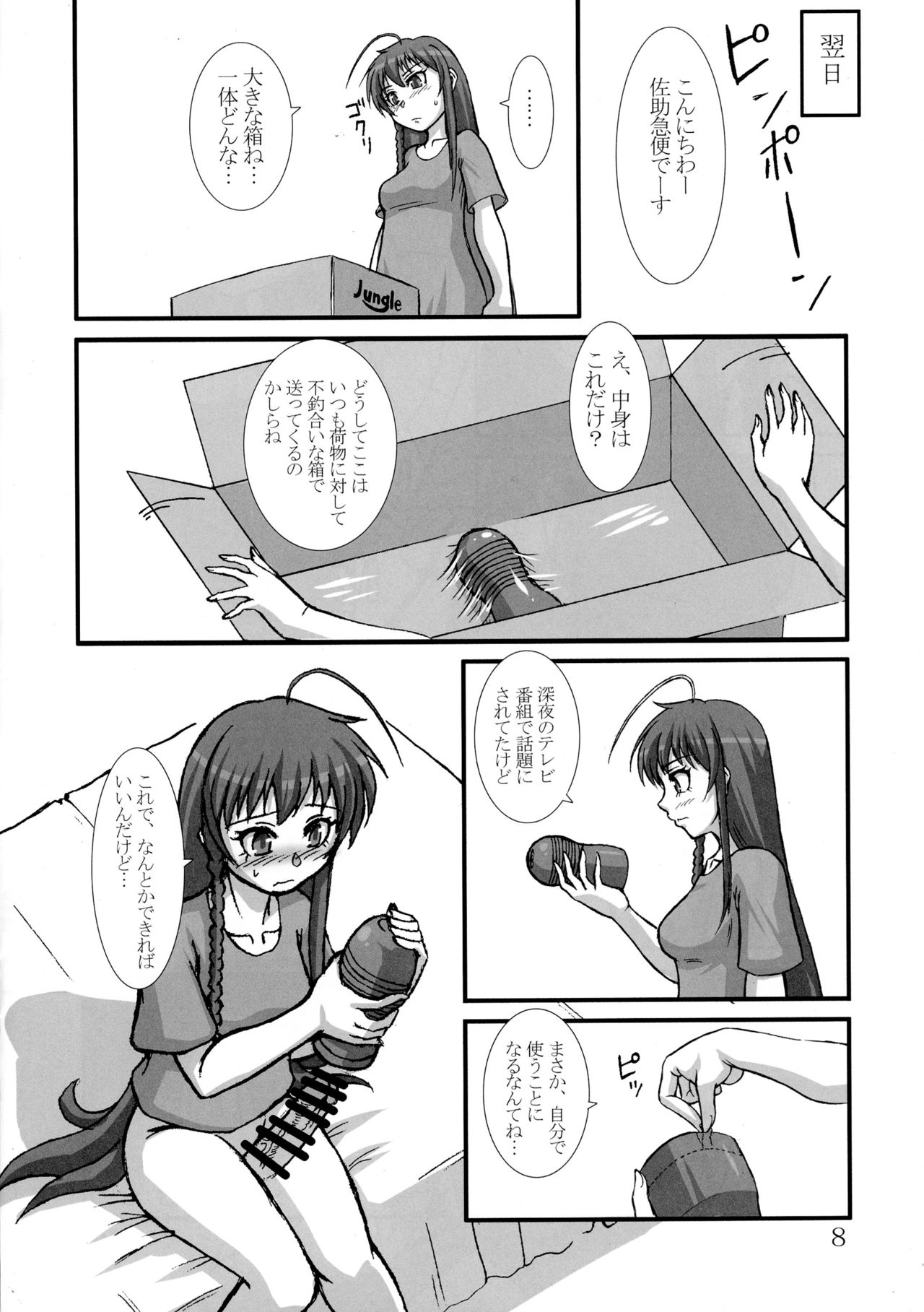 Futanari Yuusha-sama? page 8 full