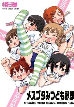 Mesubuta Mitsudomo Yarou