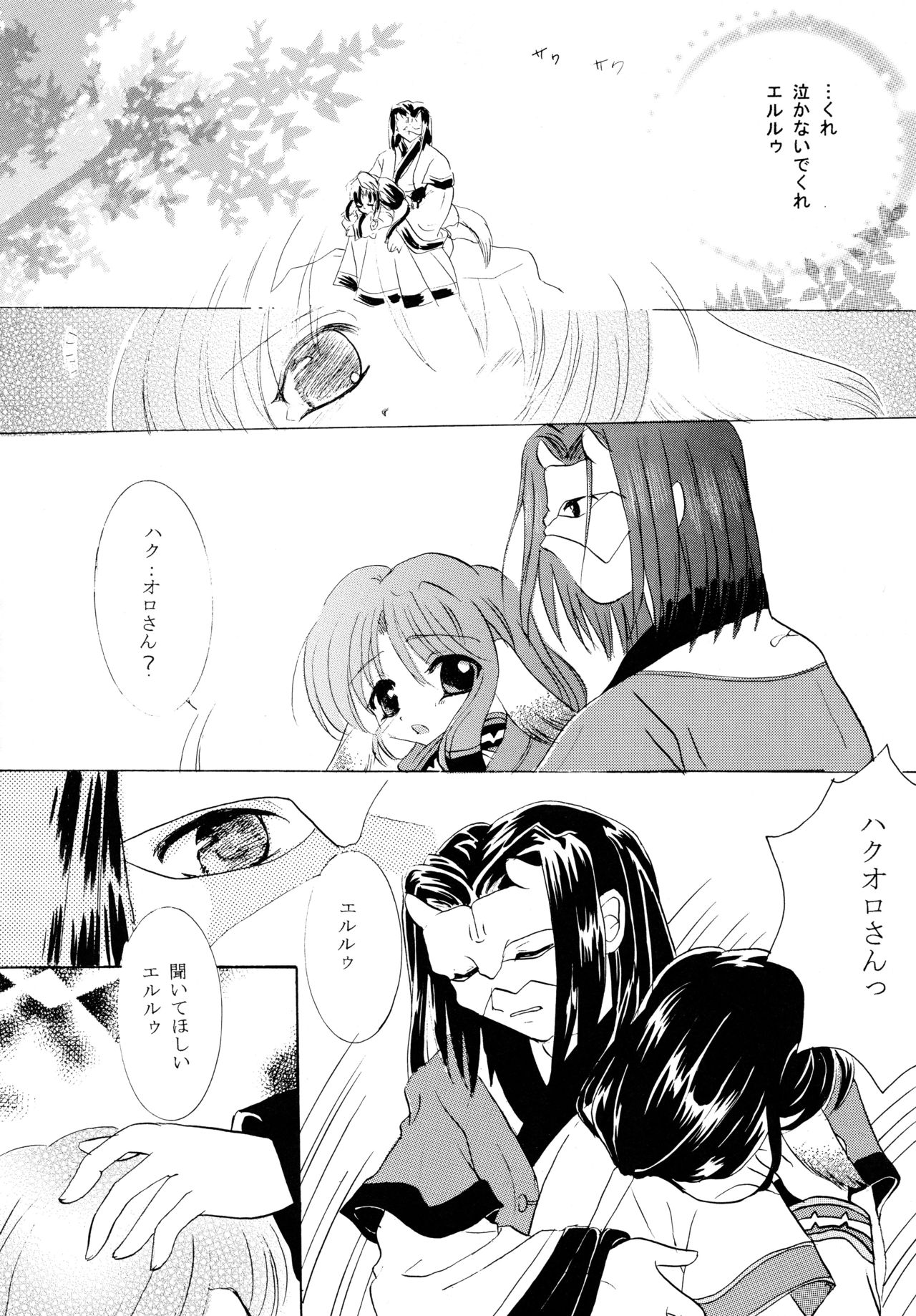 Utaitaimono page 6 full