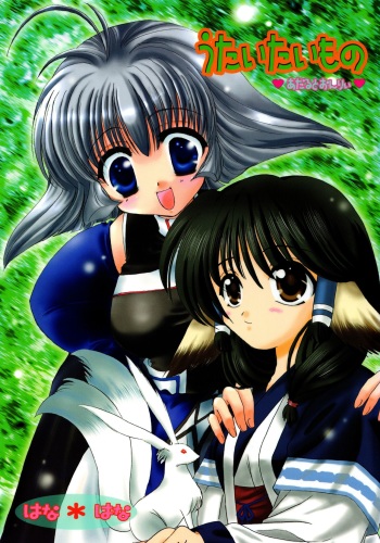 (C62) [Hana x Hana (Satonaka Chora, Akaboshi Rika)] Utaitaimono (Utawarerumono) cover