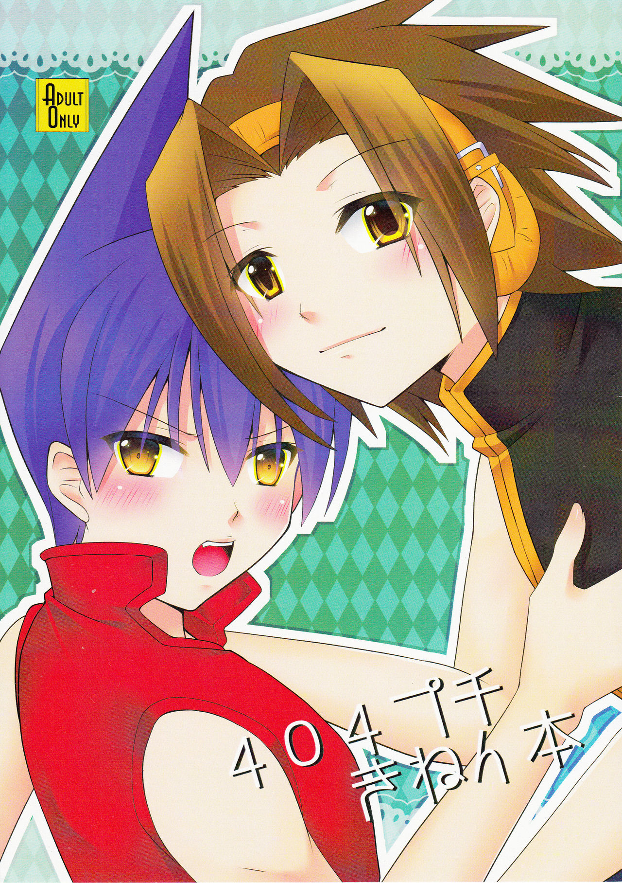 404 Puchiki Nen Hon page 1 full