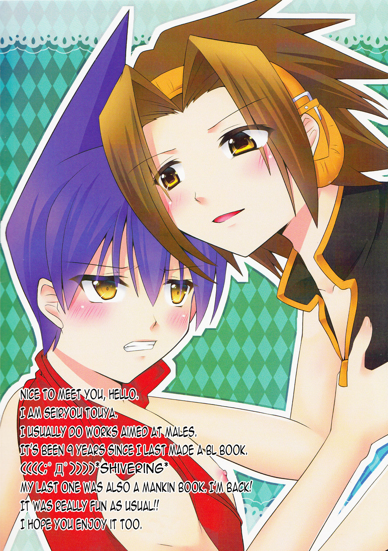 404 Puchiki Nen Hon page 2 full