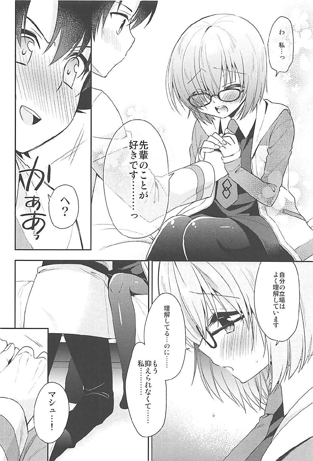 Watashi, Senpai ni Koi Shichatta Mitai desu page 10 full