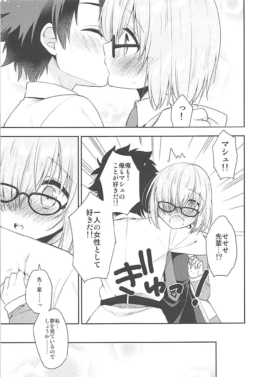 Watashi, Senpai ni Koi Shichatta Mitai desu page 11 full