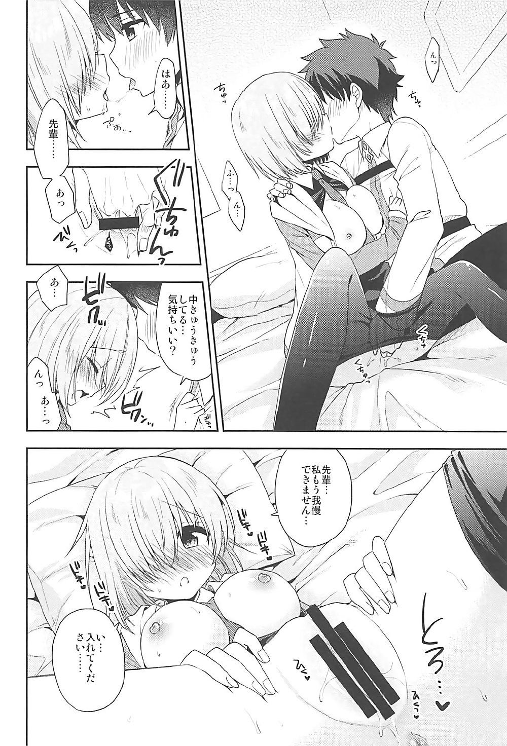 Watashi, Senpai ni Koi Shichatta Mitai desu page 12 full