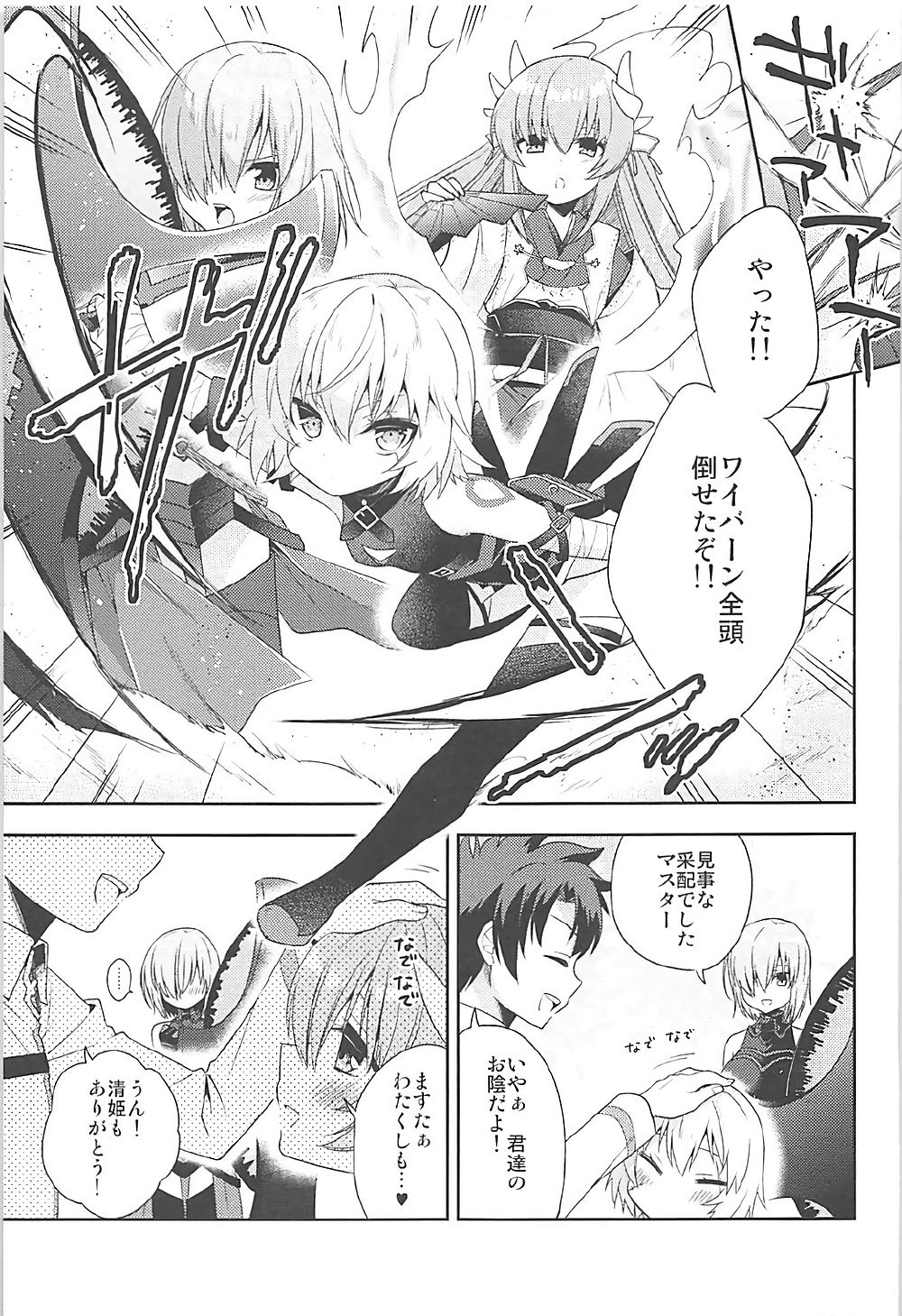 Watashi, Senpai ni Koi Shichatta Mitai desu page 3 full