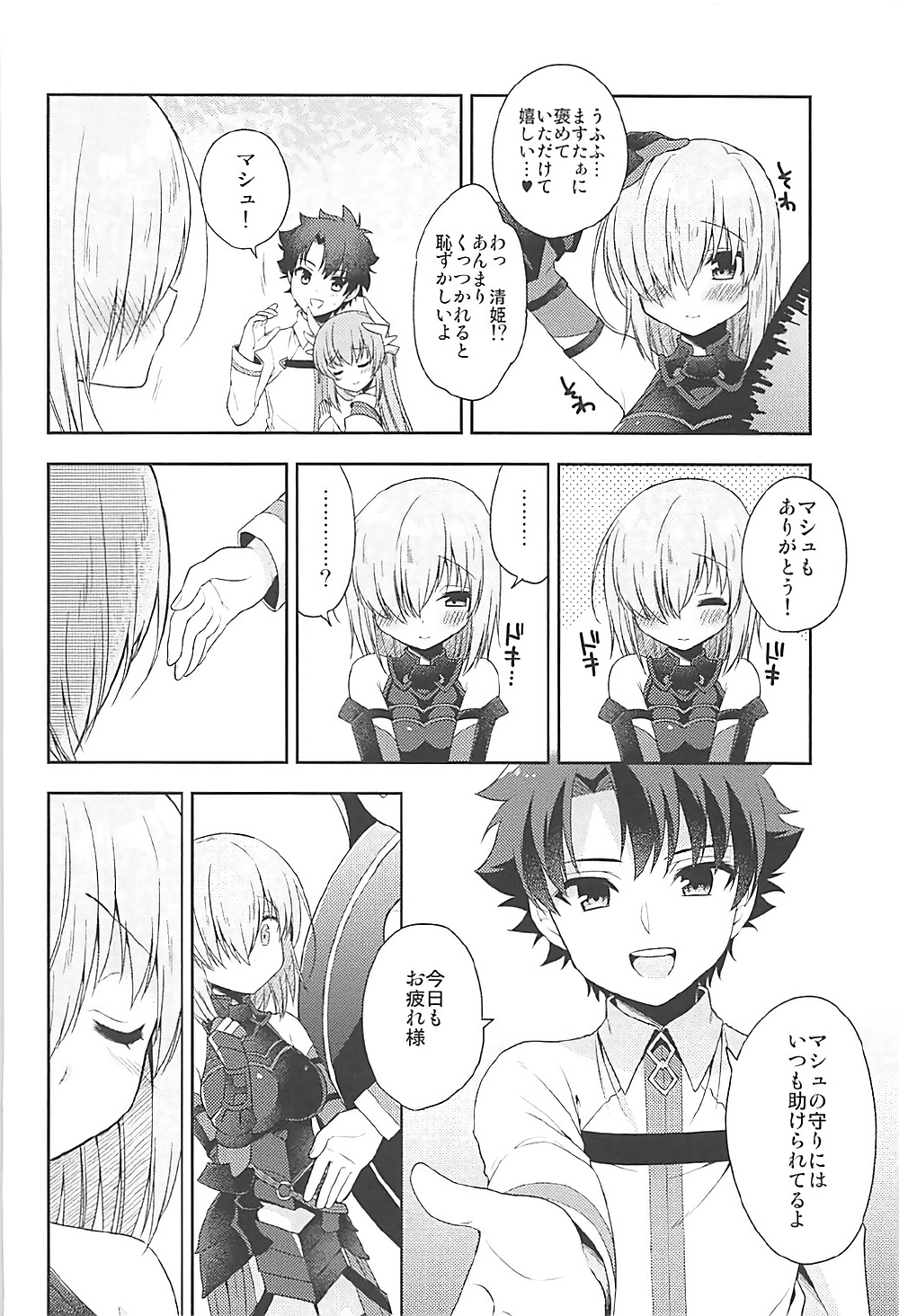 Watashi, Senpai ni Koi Shichatta Mitai desu page 4 full