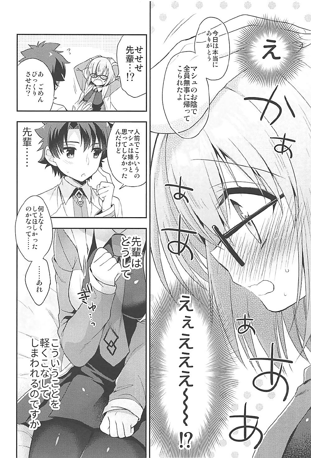 Watashi, Senpai ni Koi Shichatta Mitai desu page 8 full