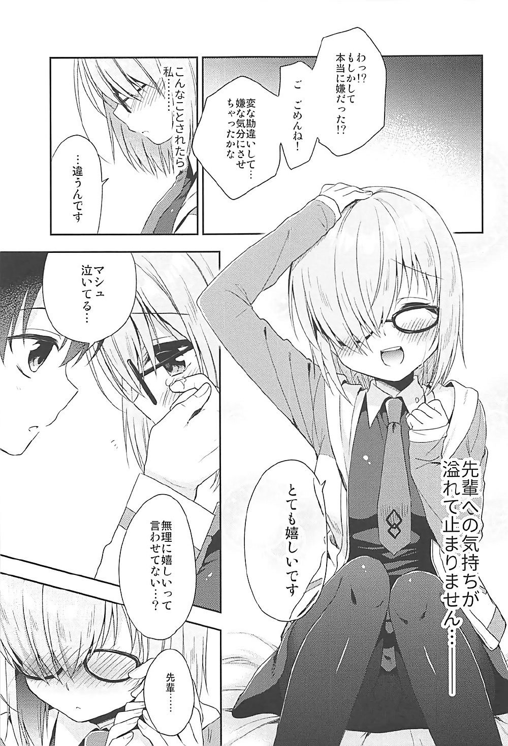 Watashi, Senpai ni Koi Shichatta Mitai desu page 9 full