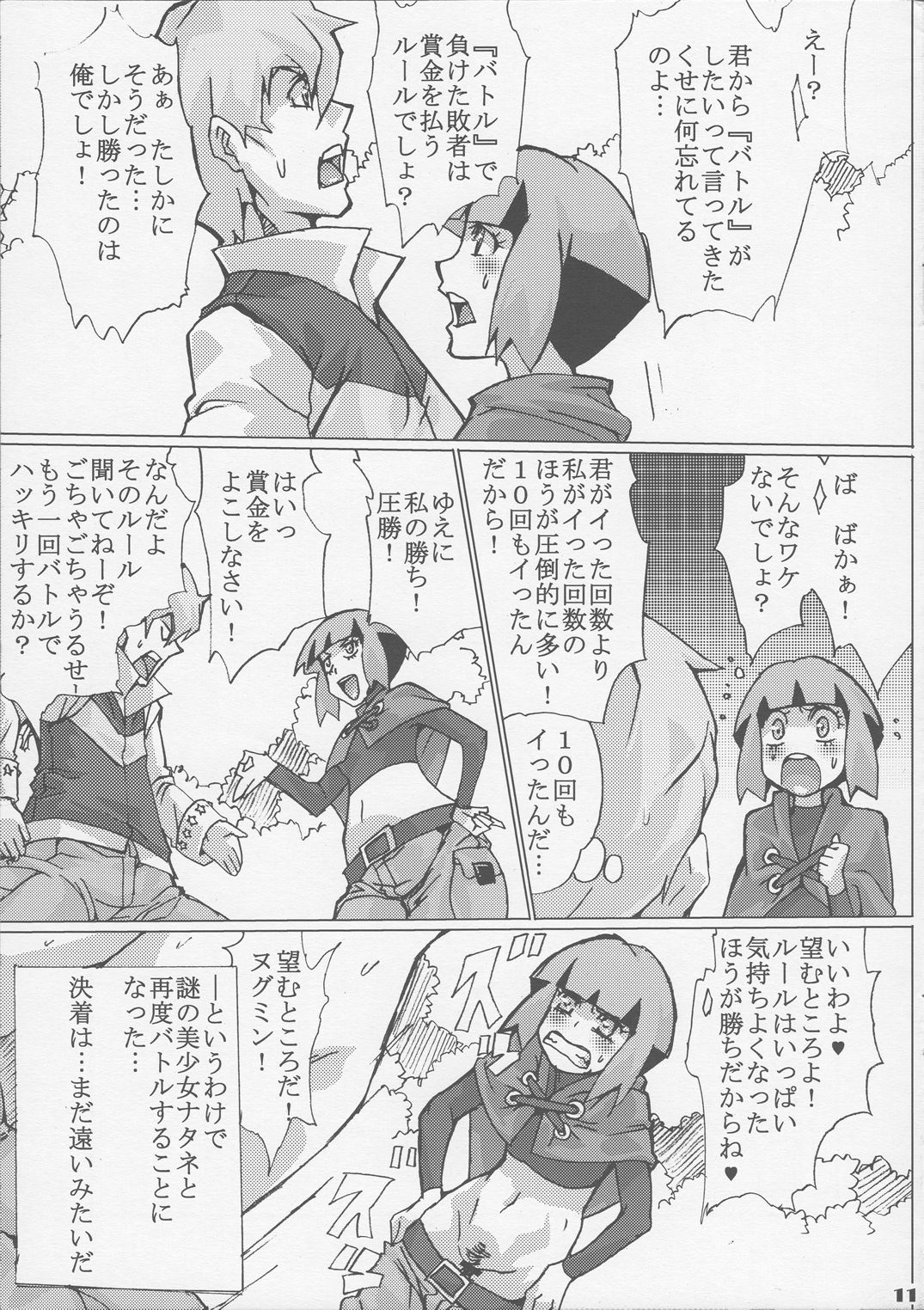 Sekai Natatane Taizaiki page 11 full