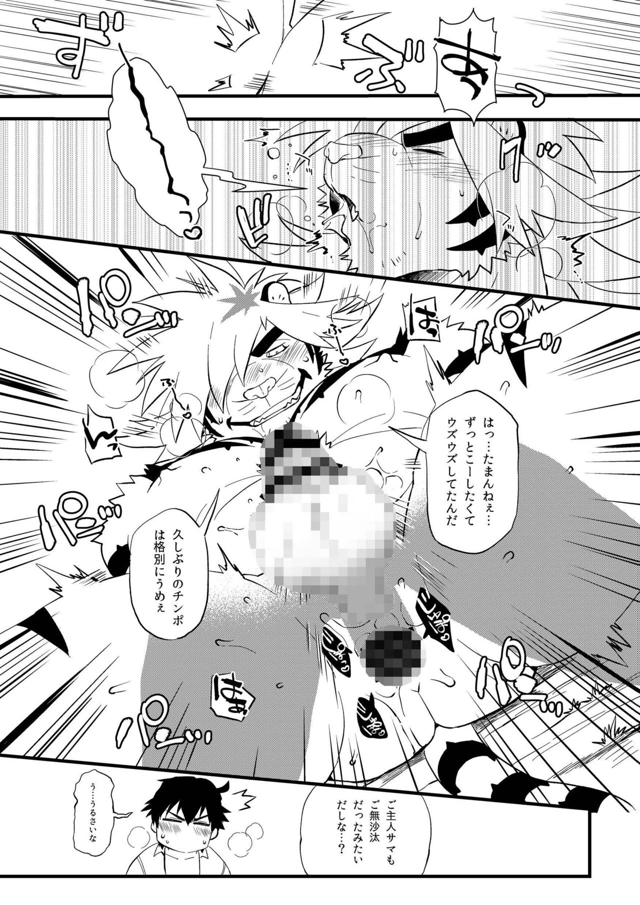 Takeki Tora wa Mori de Hatsujou Suru page 12 full