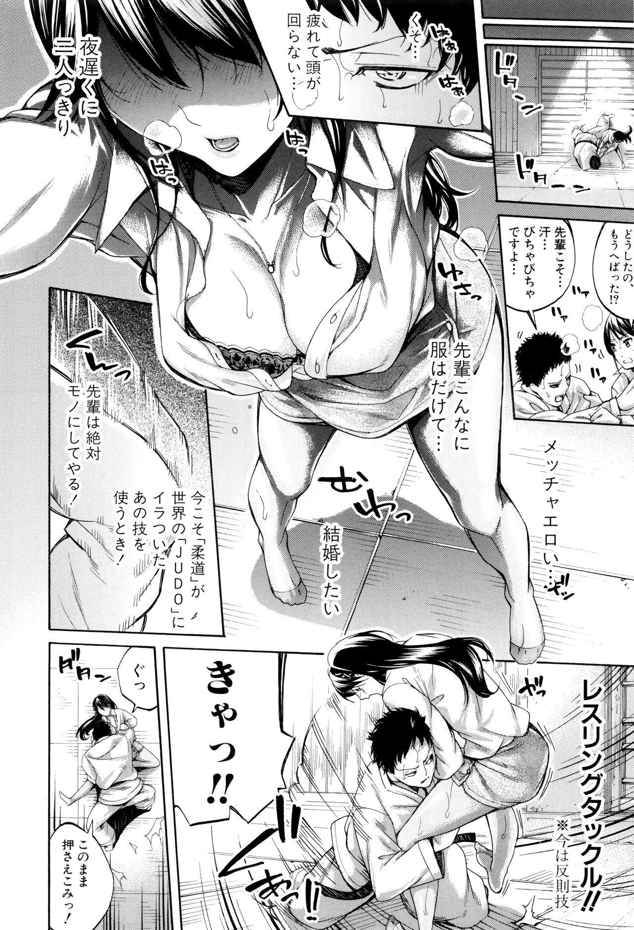 Hataraku Onna no Ureta Ase page 12 full