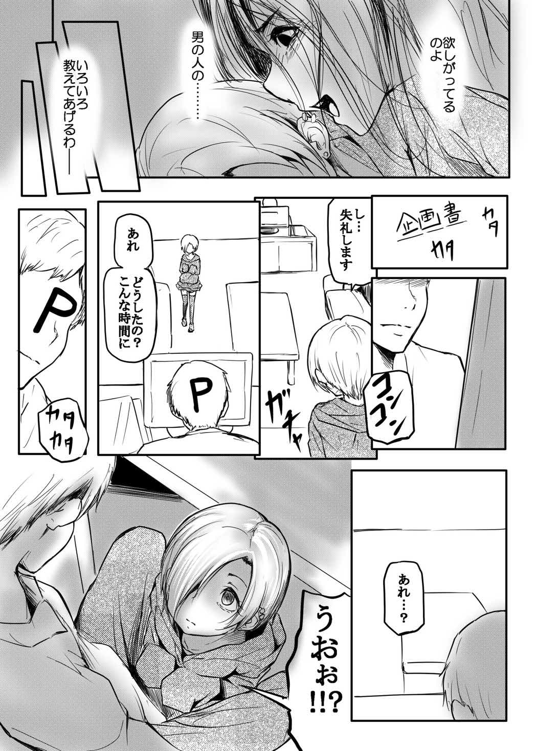 Otsukaresama desu Shirasaka-san page 10 full