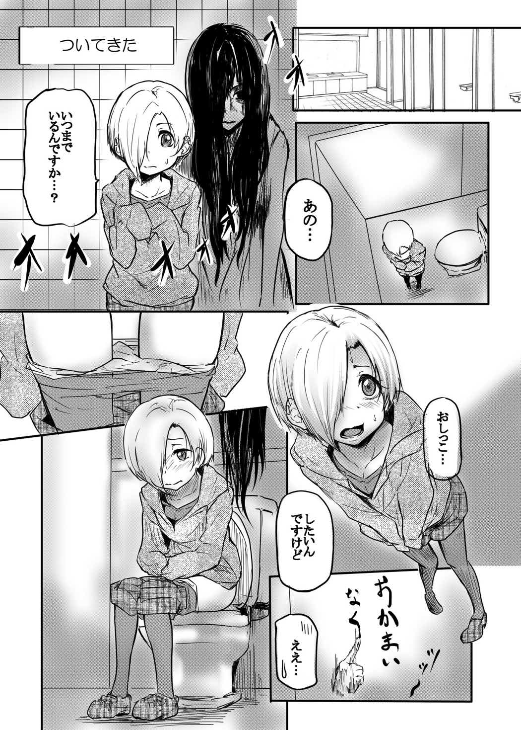 Otsukaresama desu Shirasaka-san page 4 full