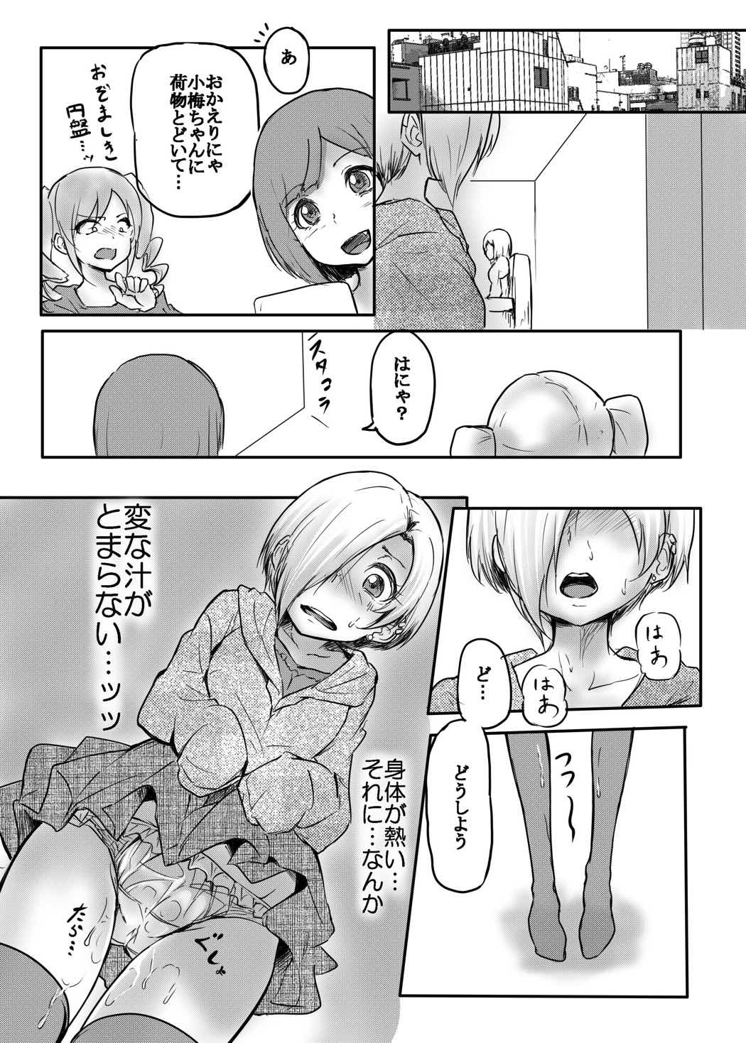 Otsukaresama desu Shirasaka-san page 6 full
