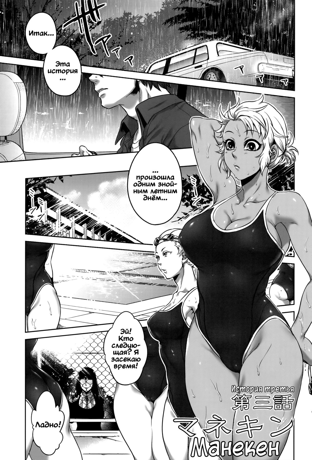 Mannequin | Манекен page 1 full
