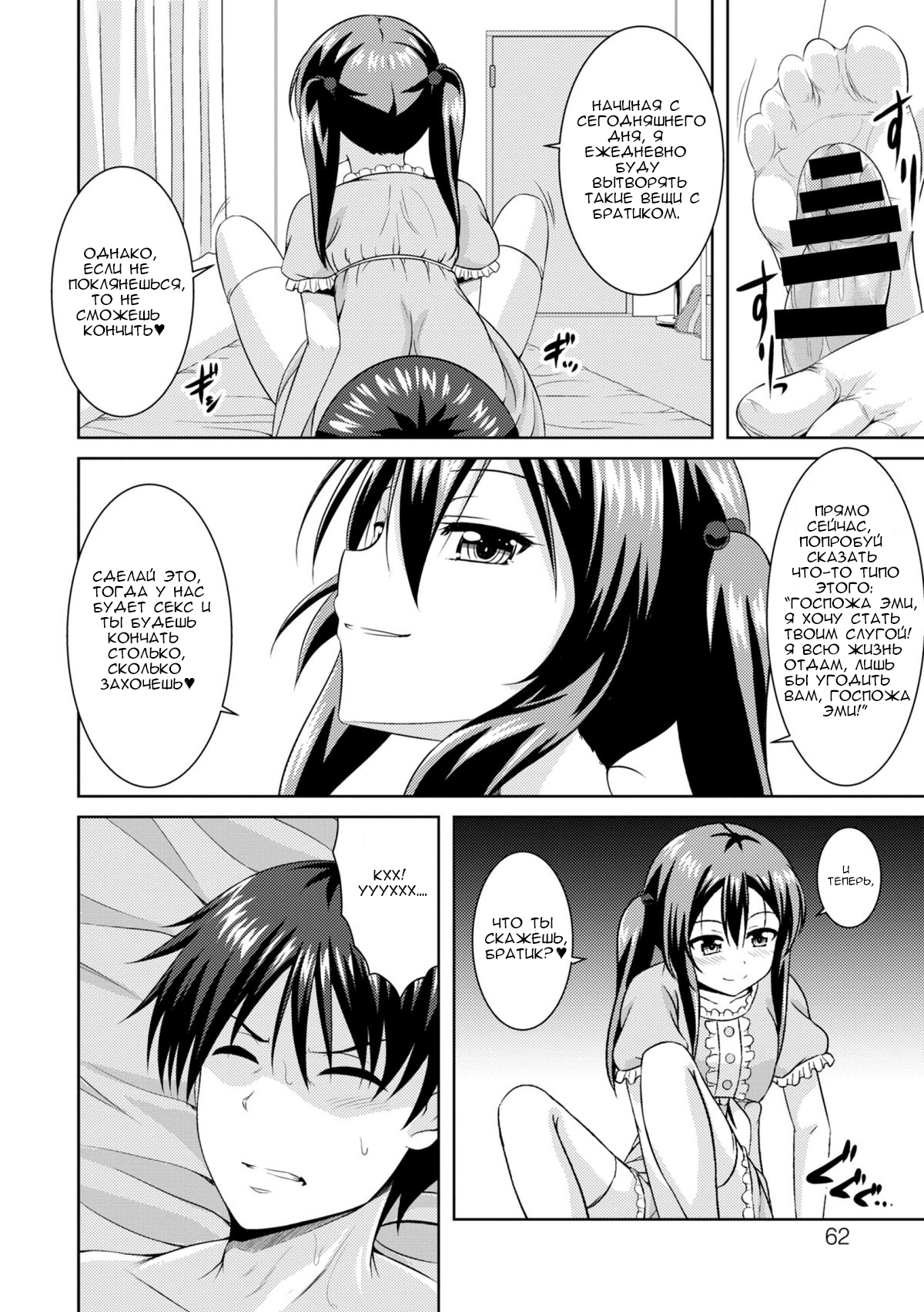 Sister Conquest page 2 full
