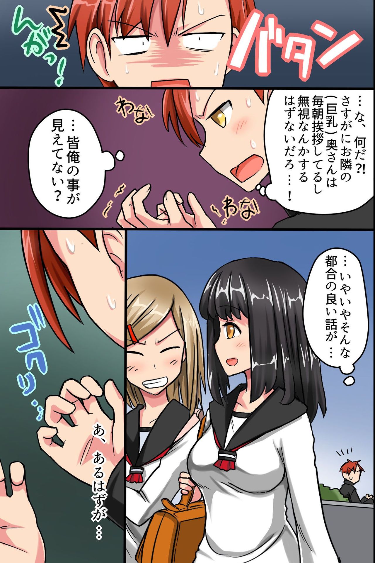 Sonzai ga Nai! Hamerare Houdai Sareru Onna-tachi page 12 full