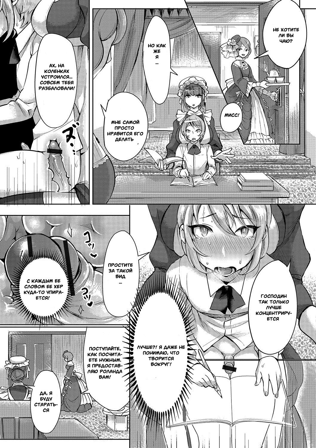 Bocchama no Aibou Maid | The Young Master's Partner Maid page 11 full