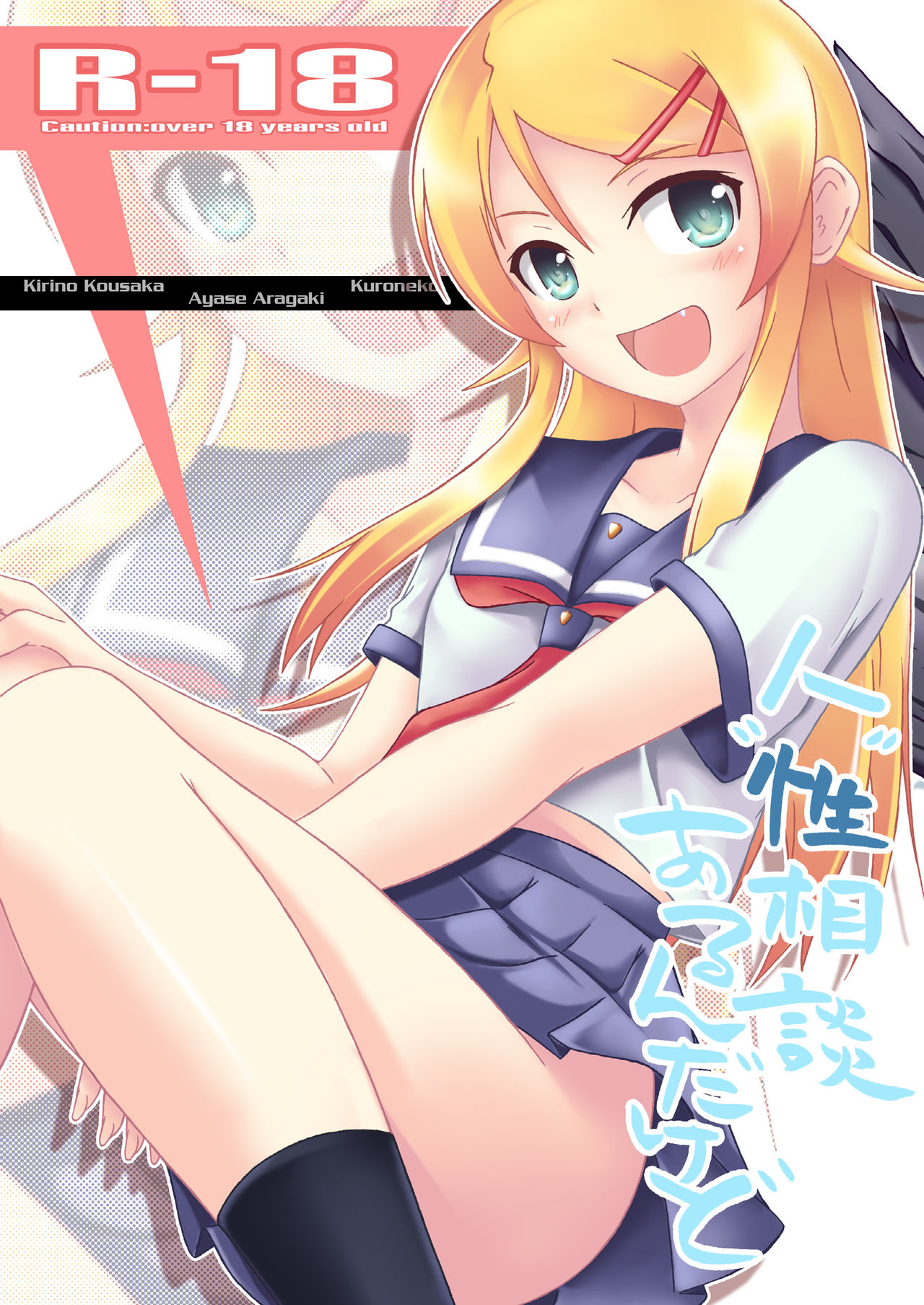 Jin"Sei" Soudan Arundakedo page 1 full