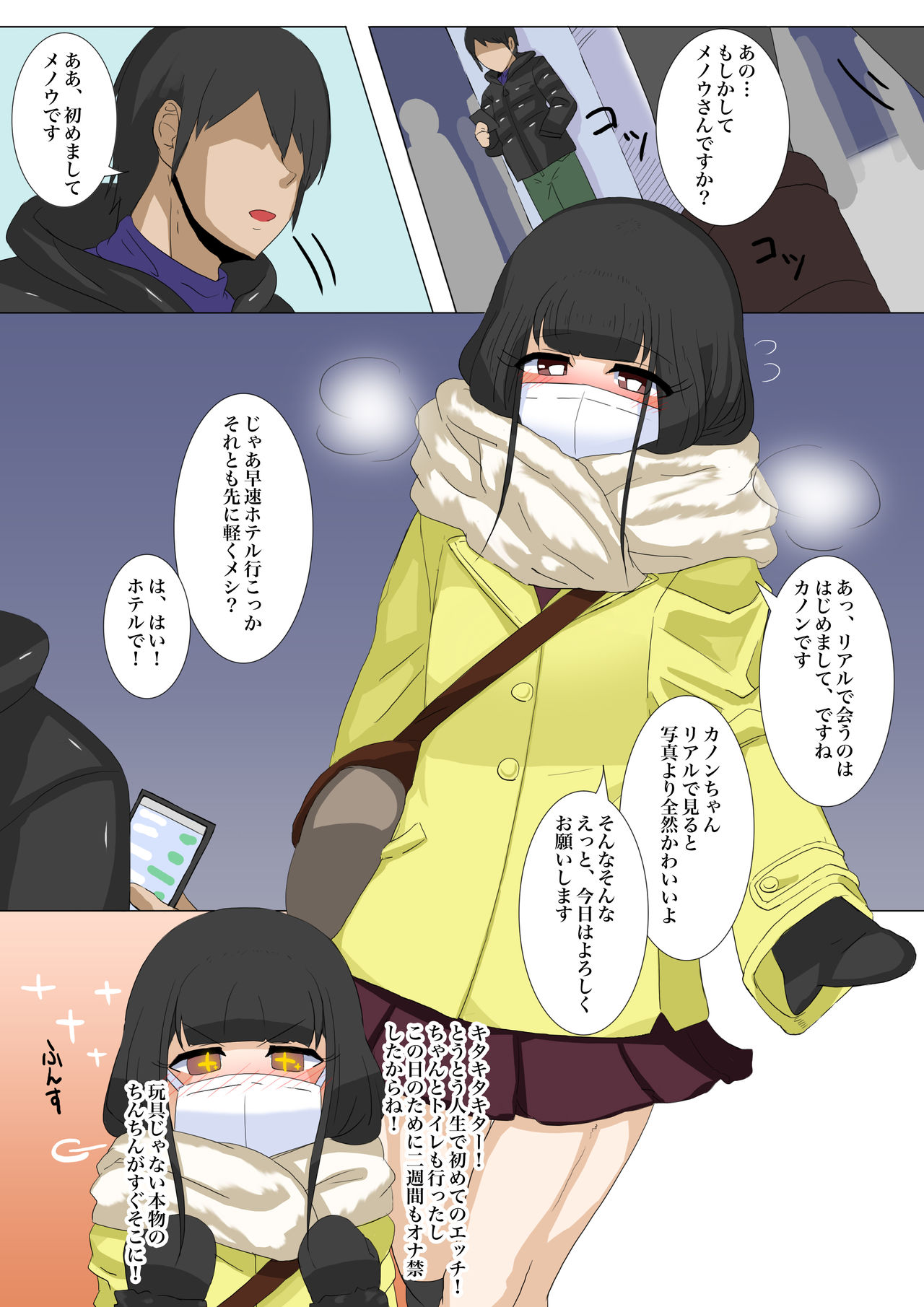 Hajimette! Josouko ~ Amaama Icha Love-kei ~ page 3 full