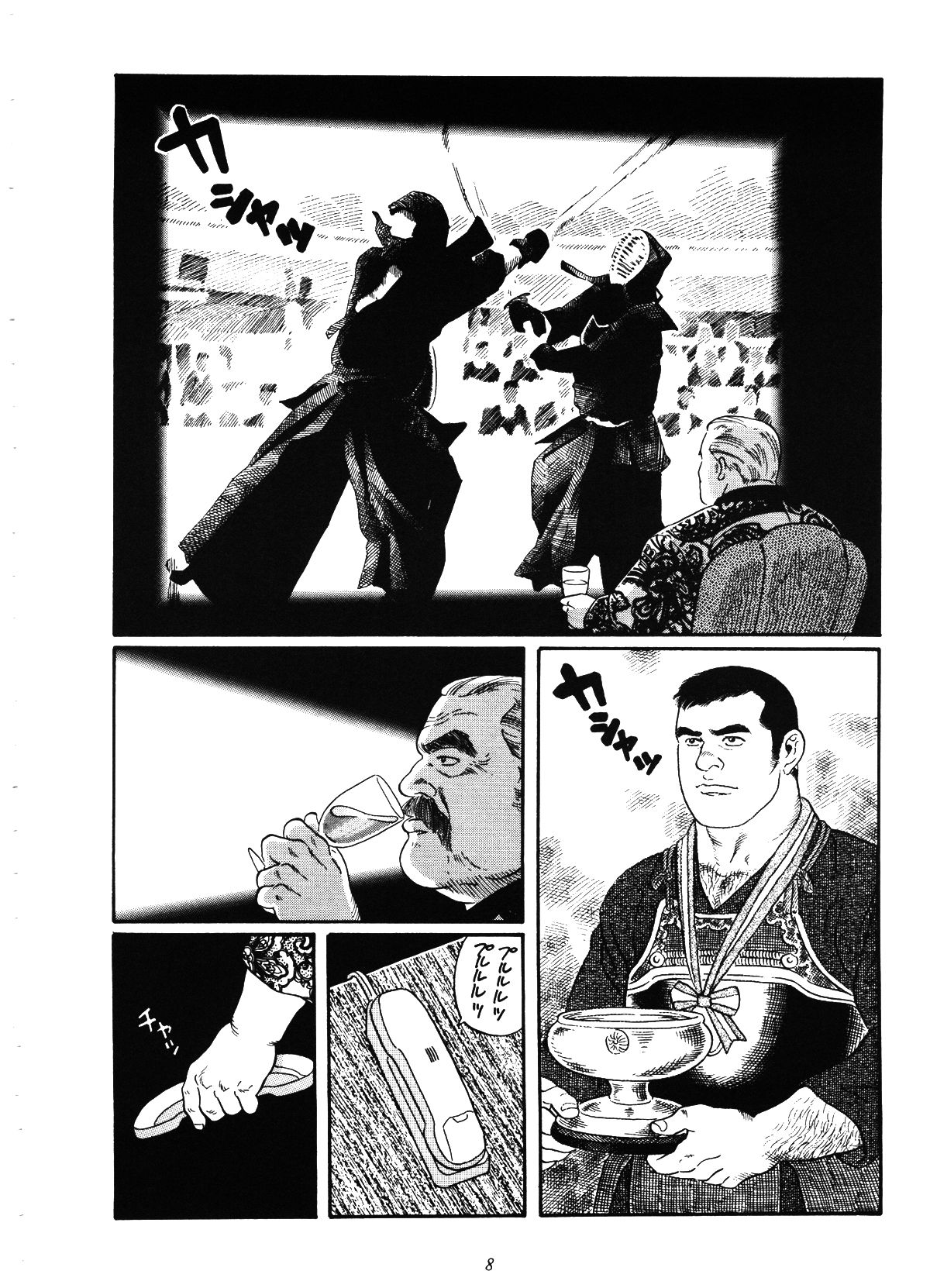 Emono | 포획물 page 4 full