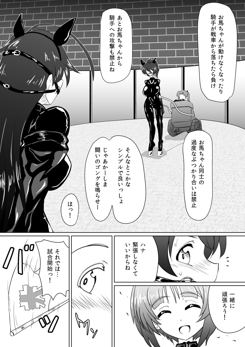Senbadou, Tsuzuitemasu! page 10 full