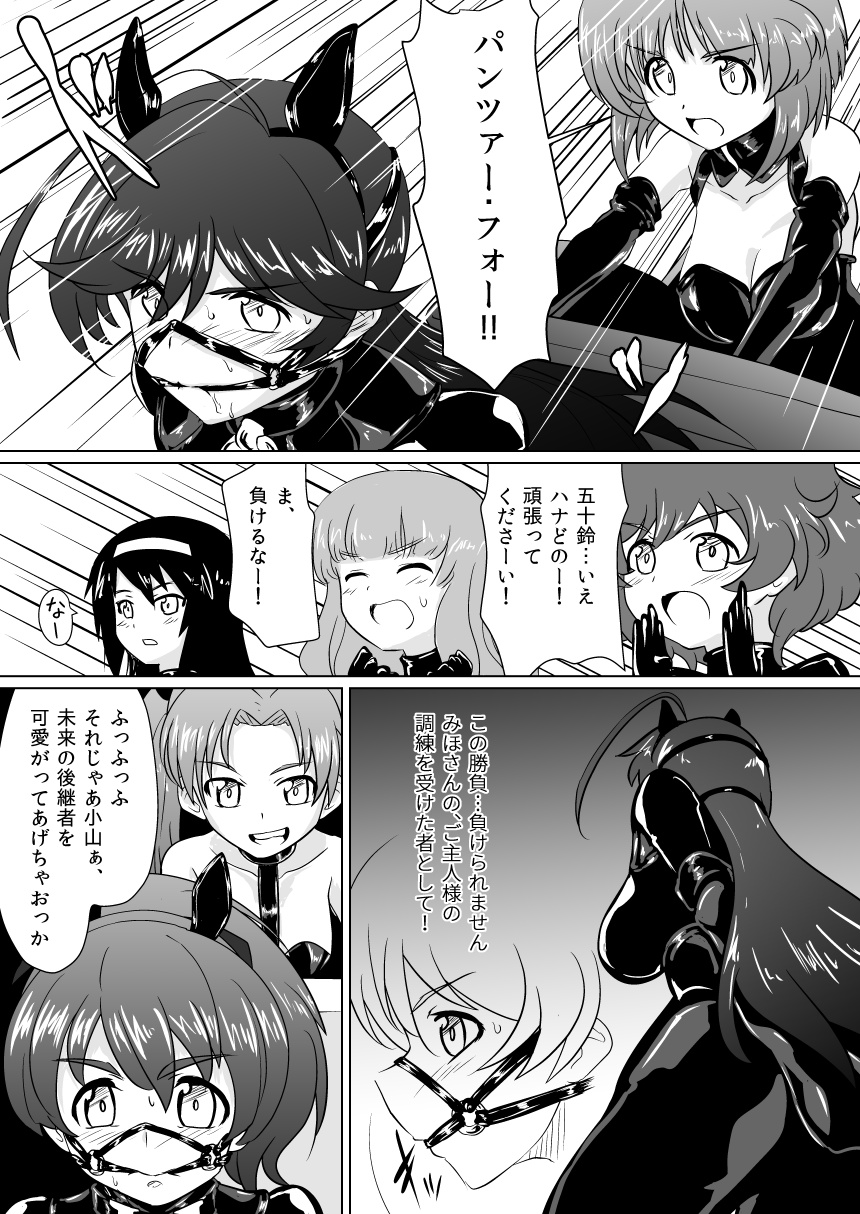 Senbadou, Tsuzuitemasu! page 11 full
