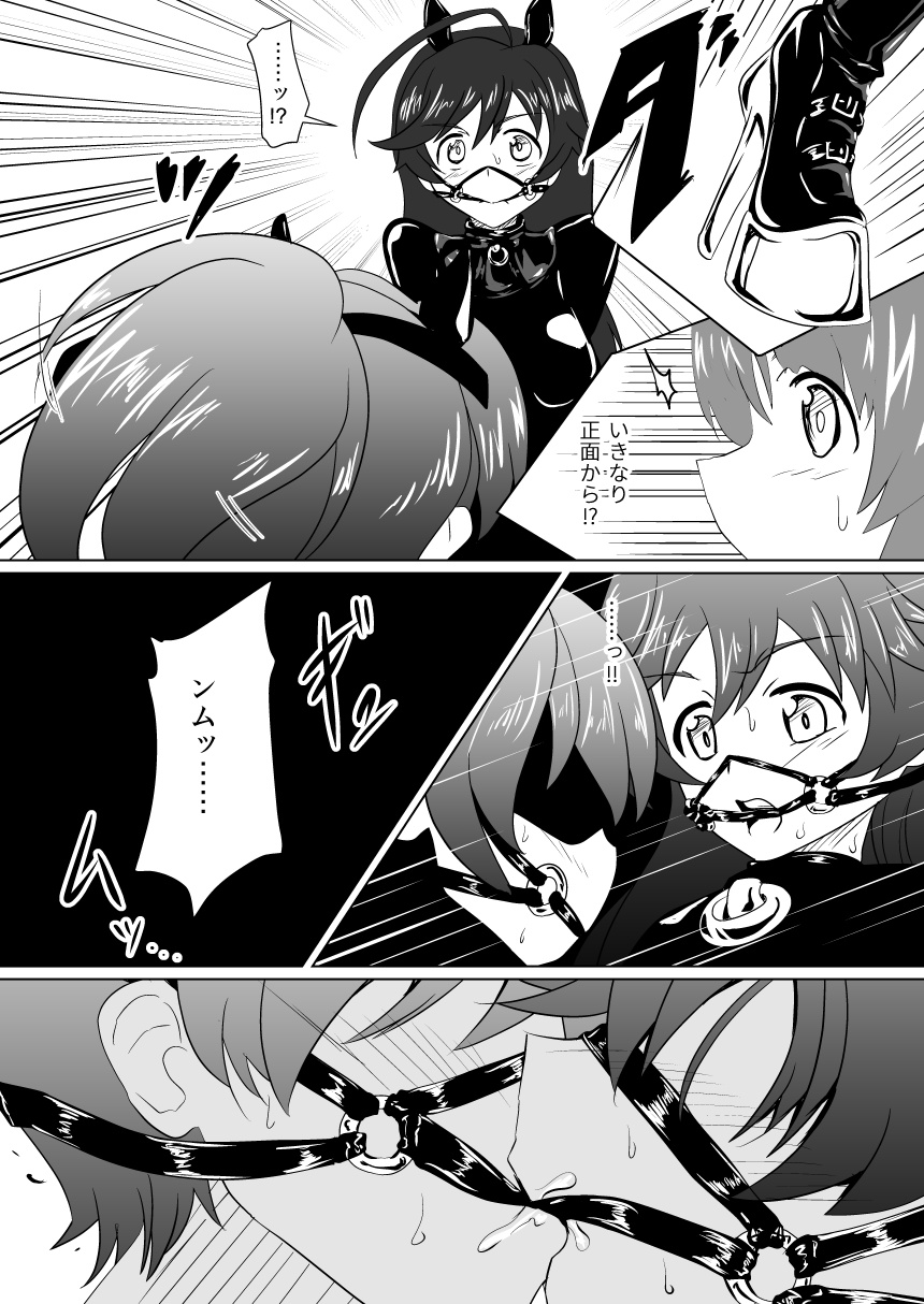 Senbadou, Tsuzuitemasu! page 12 full