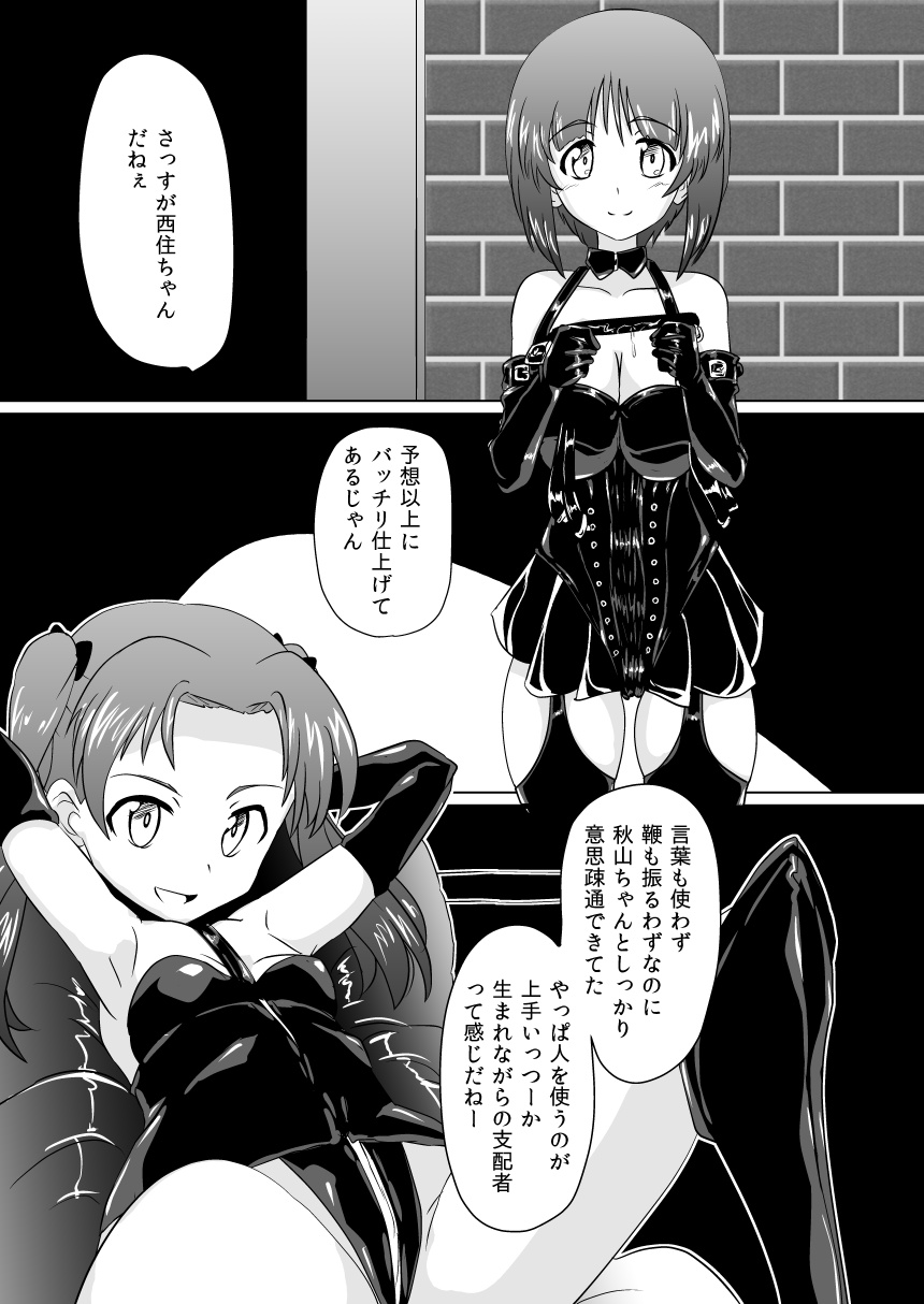 Senbadou, Tsuzuitemasu! page 5 full