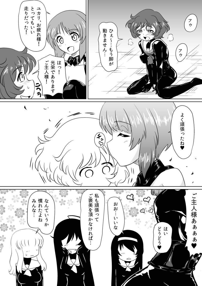 Senbadou, Tsuzuitemasu! page 6 full