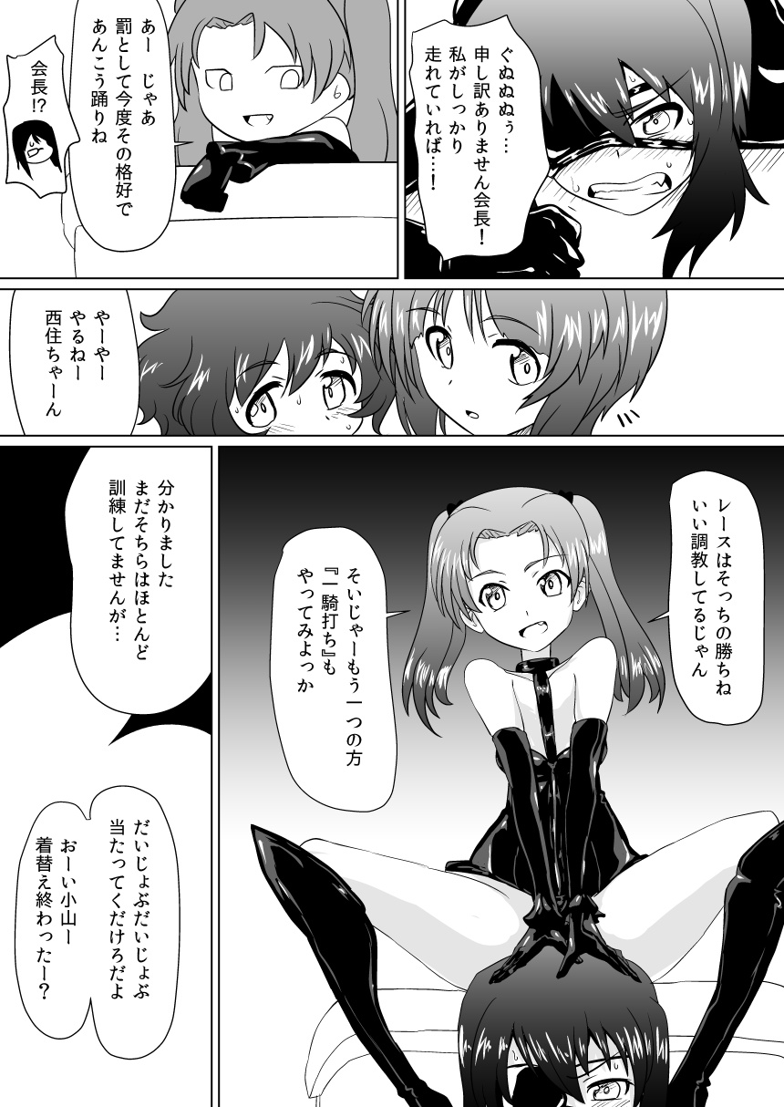 Senbadou, Tsuzuitemasu! page 7 full