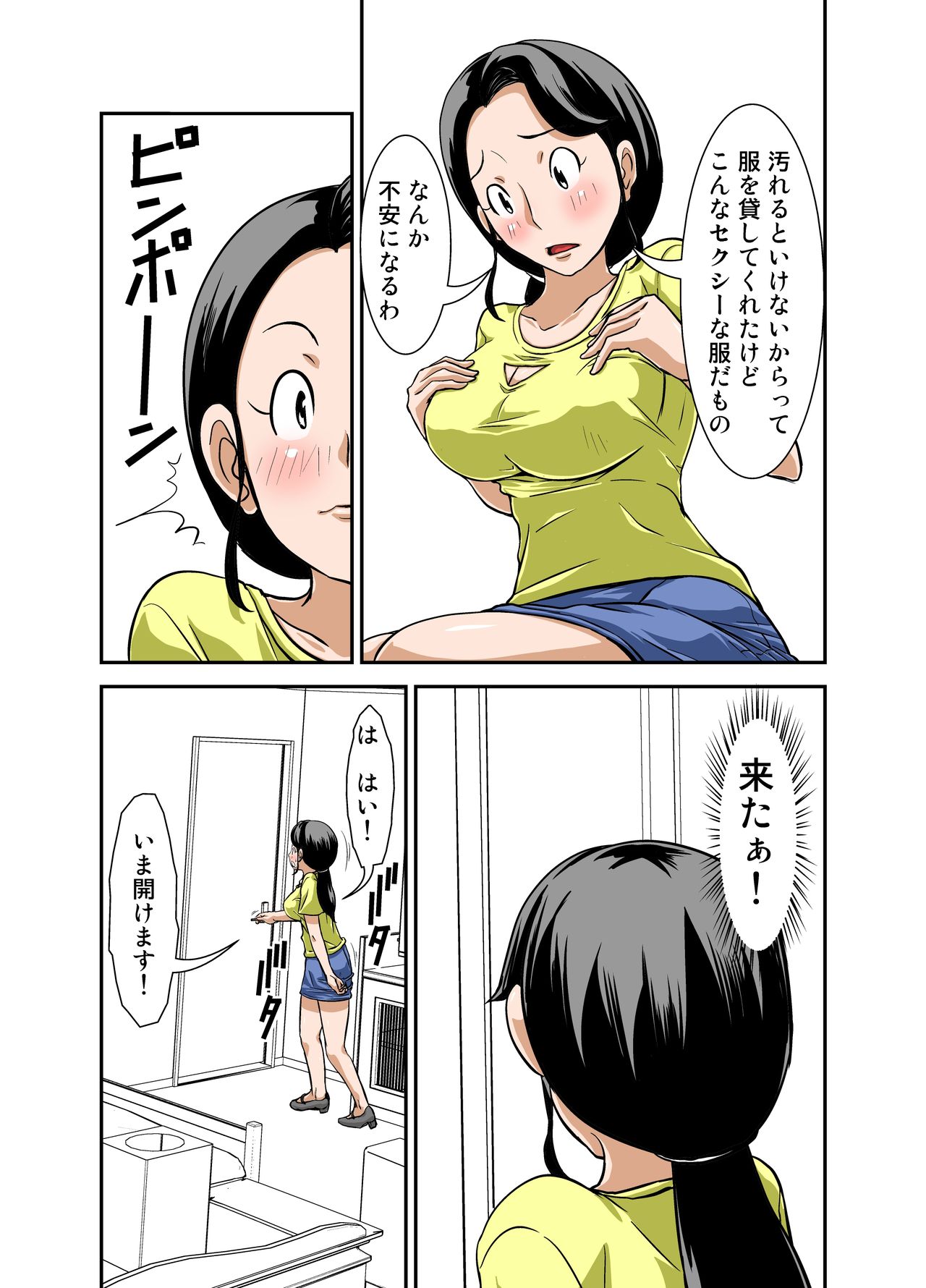 Futsuu no Shufu ga Fuuzoku ni Ochita Riyuu Sono Ichi ~Shigoto Hajime~ page 12 full
