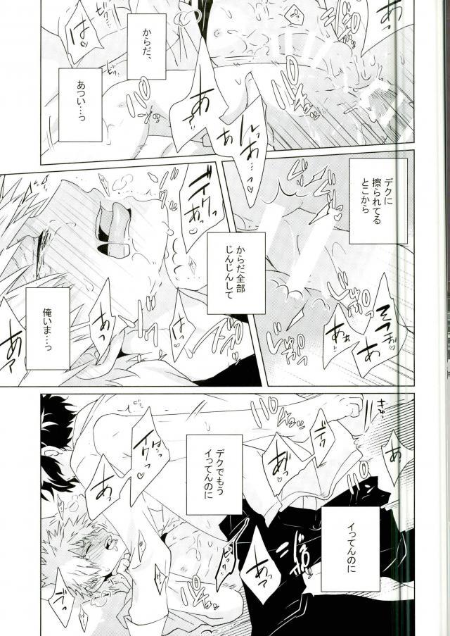 Miten Janee yo! page 10 full