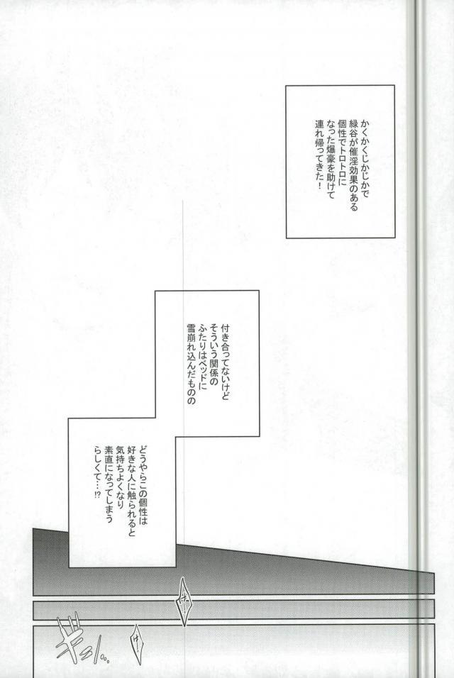 Miten Janee yo! page 2 full
