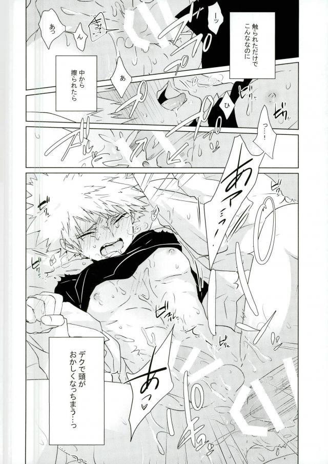 Miten Janee yo! page 9 full