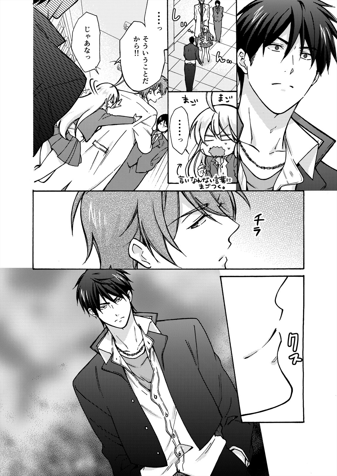 Nyotaika Yankee Gakuen ☆ Ore no Hajimete, Nerawaretemasu. 14 page 12 full